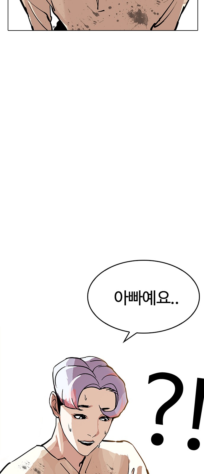 Lookism - Chapter 187 - Page 77