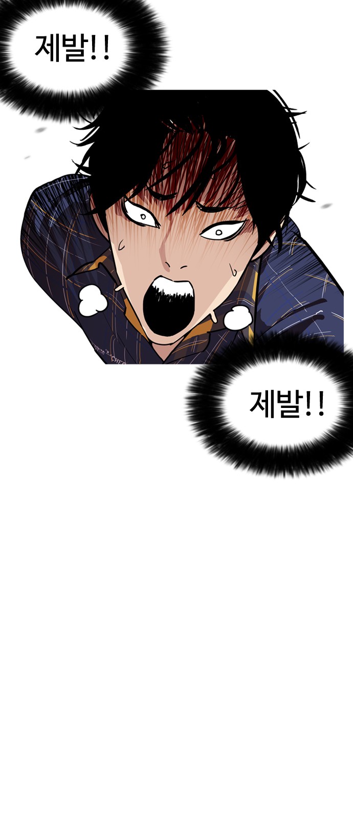 Lookism - Chapter 187 - Page 8