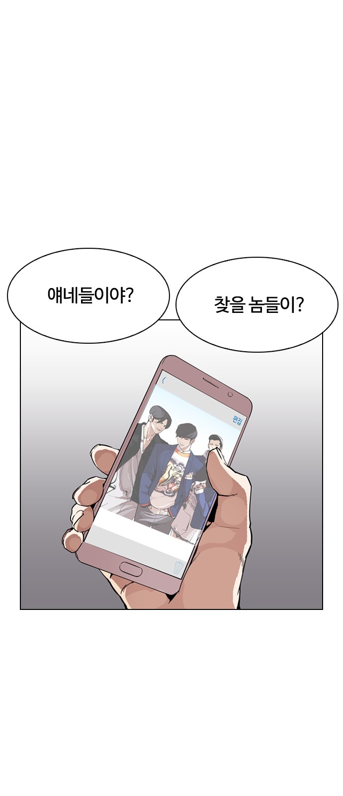 Lookism - Chapter 188 - Page 1