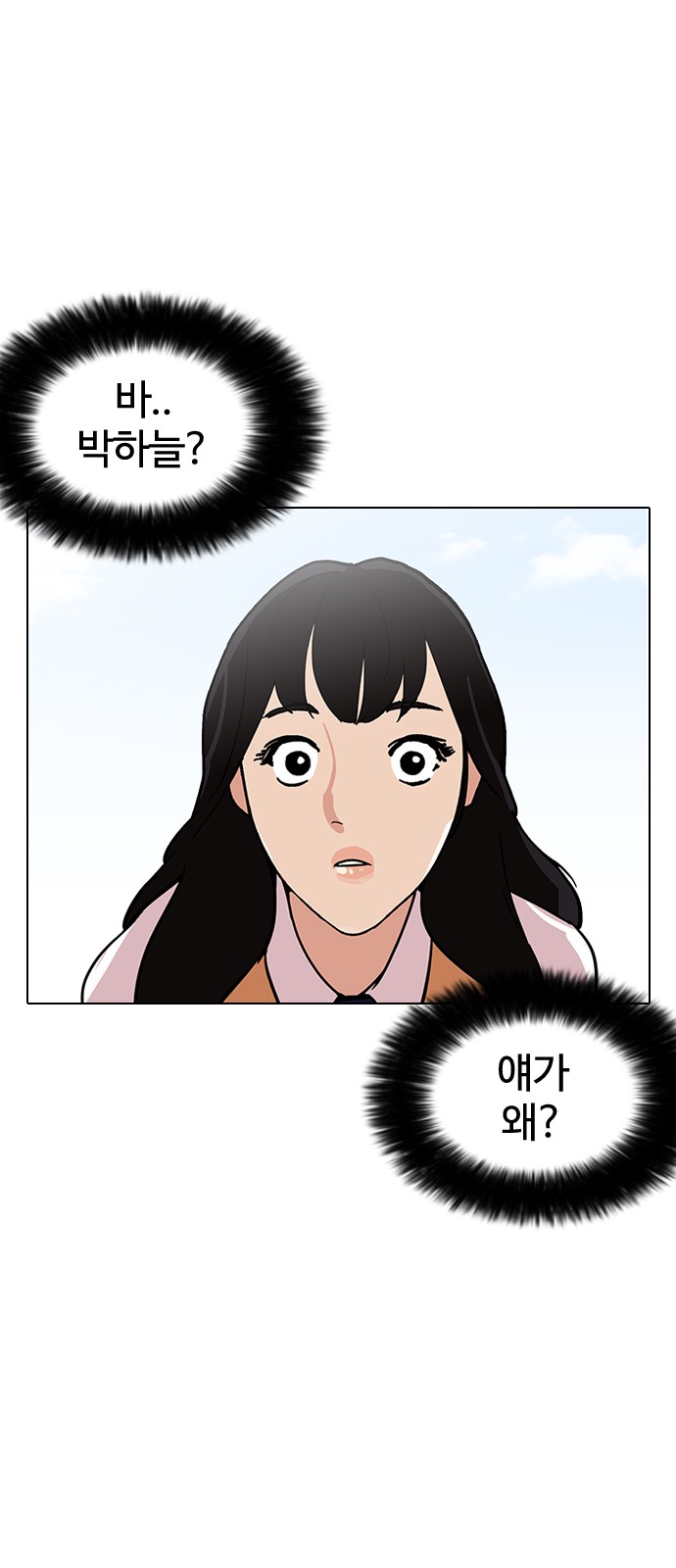 Lookism - Chapter 188 - Page 12