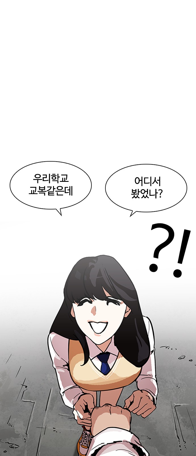 Lookism - Chapter 188 - Page 16