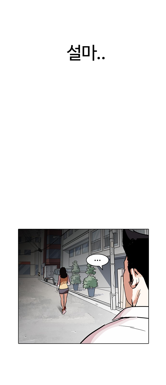 Lookism - Chapter 188 - Page 24