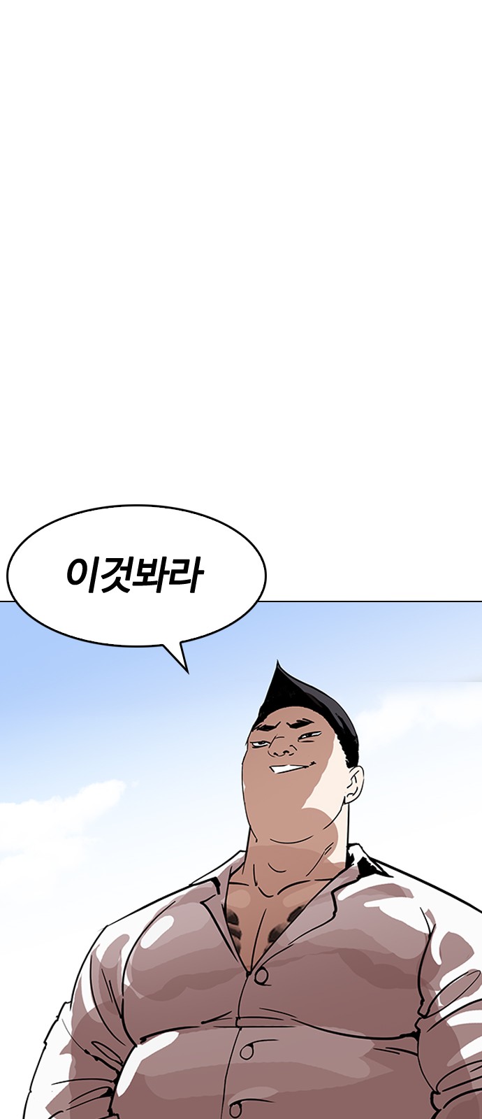 Lookism - Chapter 188 - Page 25