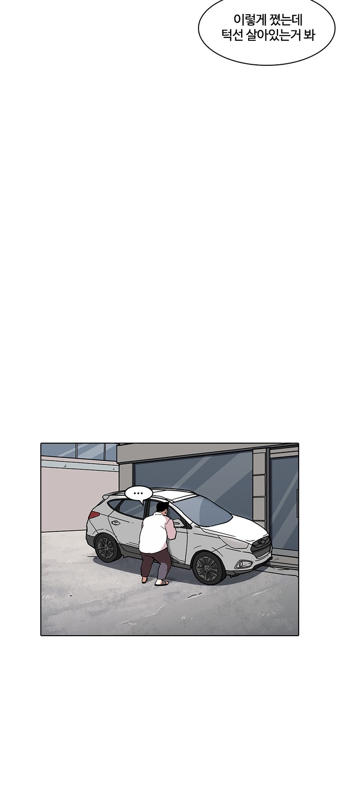 Lookism - Chapter 188 - Page 28