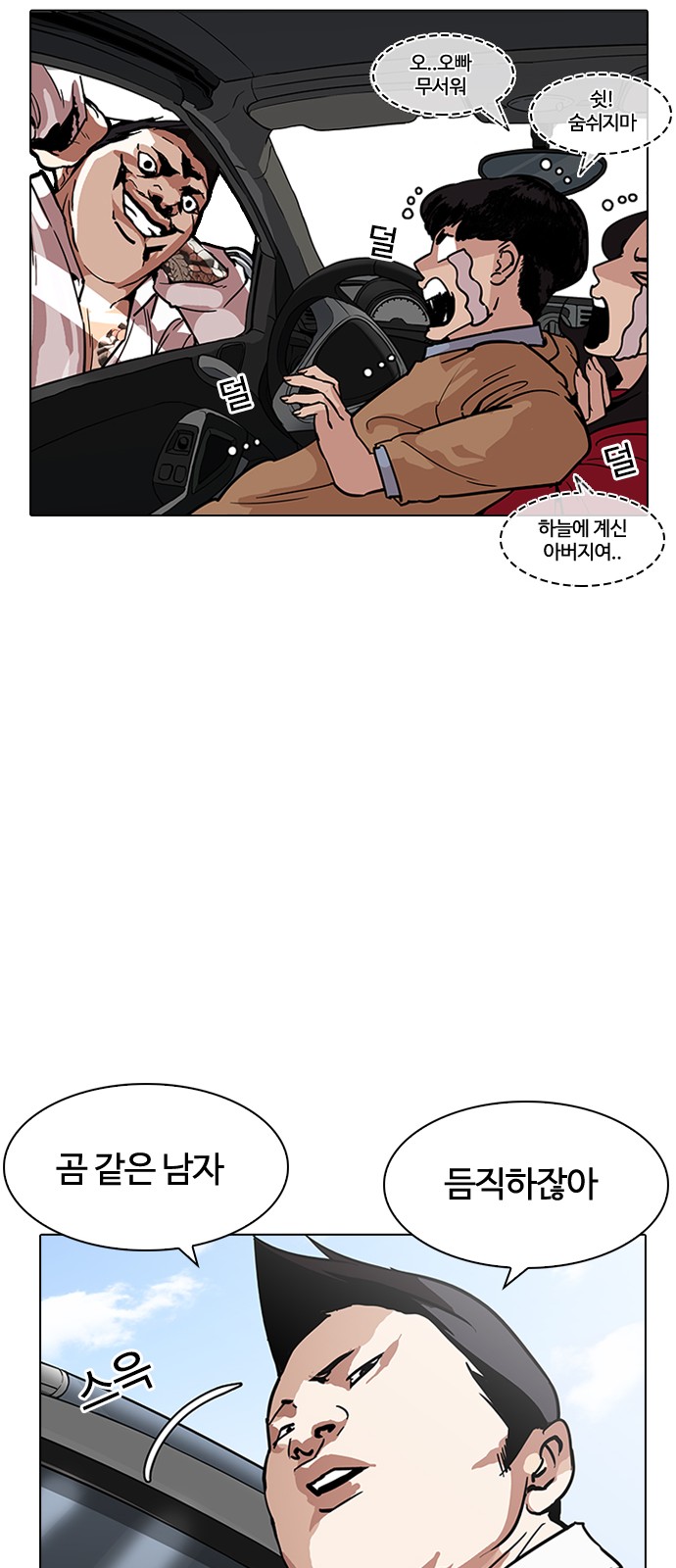 Lookism - Chapter 188 - Page 30
