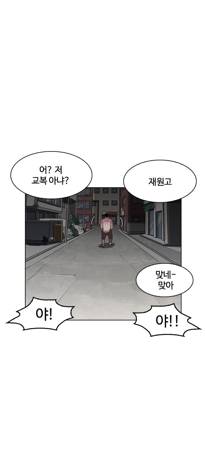 Lookism - Chapter 188 - Page 4