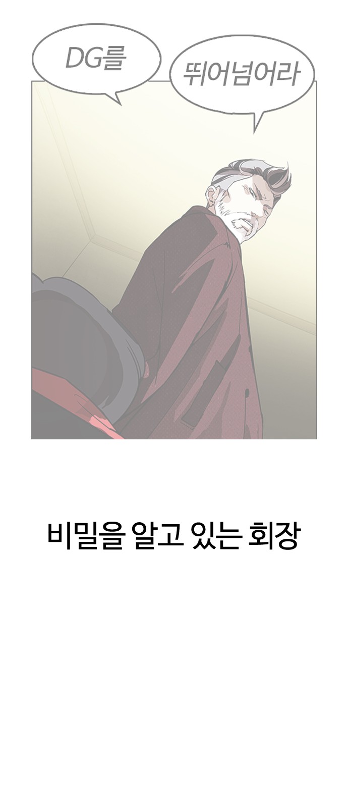 Lookism - Chapter 188 - Page 44