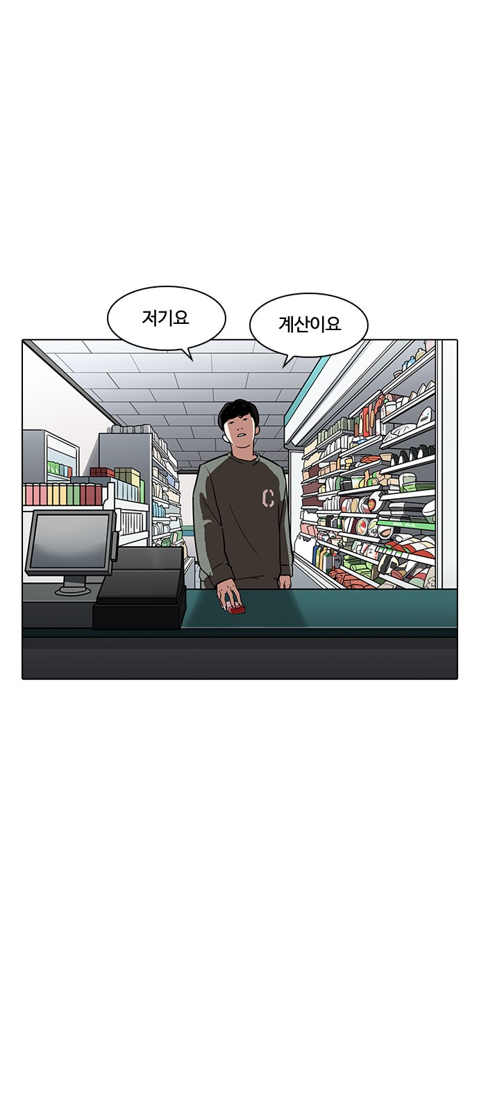 Lookism - Chapter 188 - Page 48