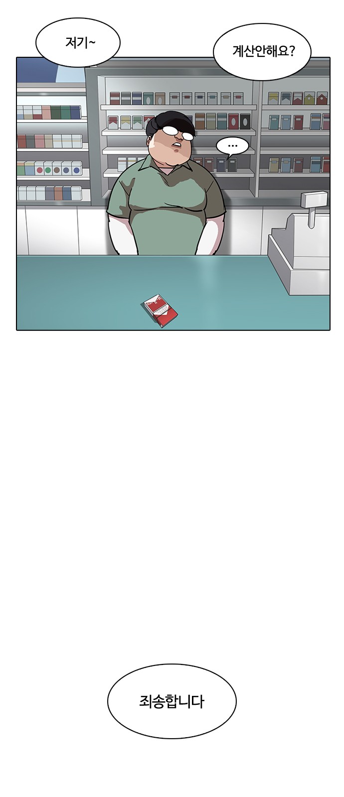 Lookism - Chapter 188 - Page 49