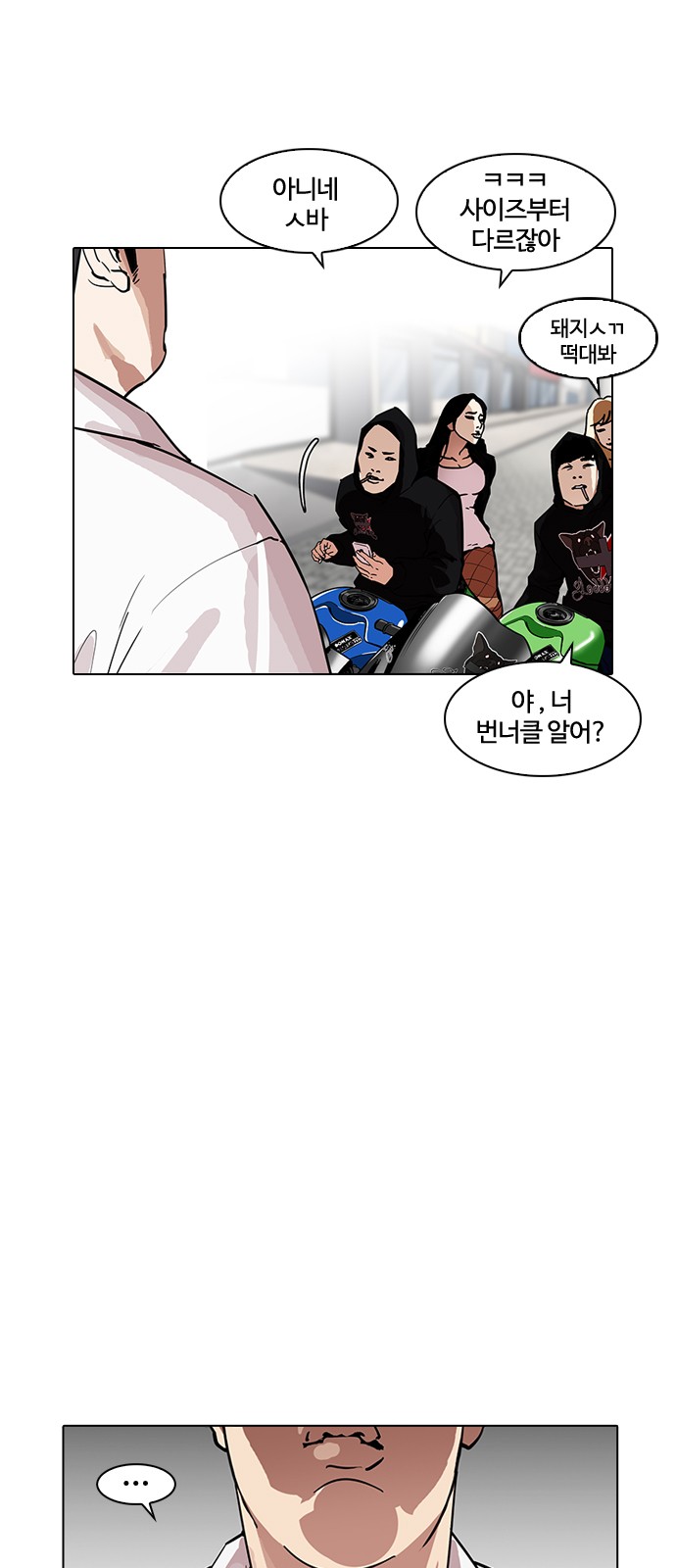 Lookism - Chapter 188 - Page 5