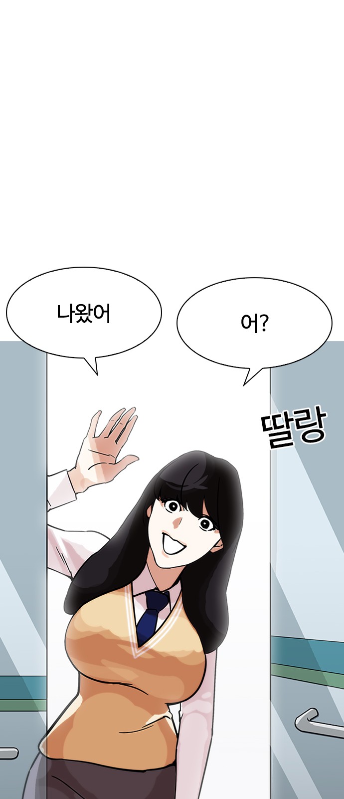 Lookism - Chapter 188 - Page 55