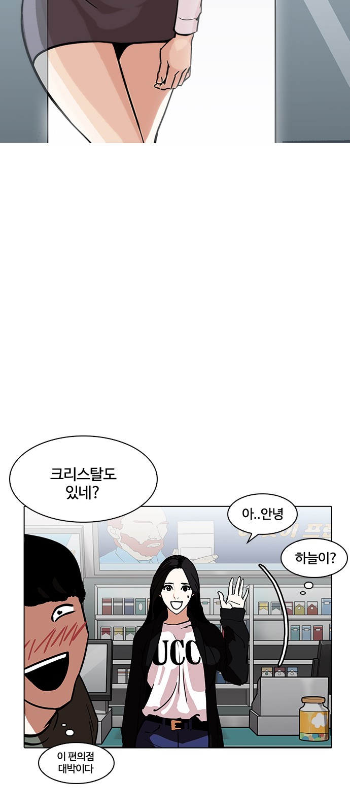 Lookism - Chapter 188 - Page 56