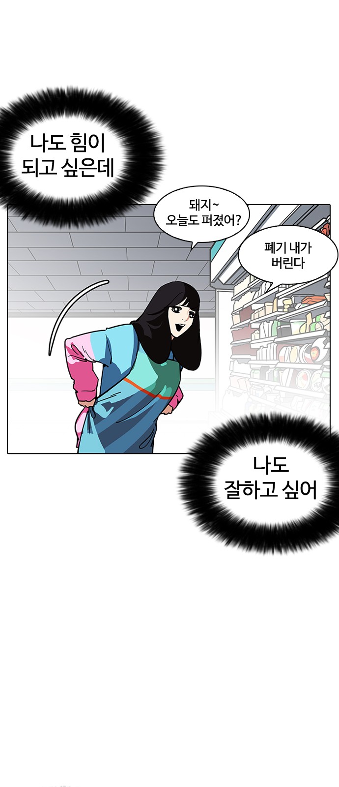 Lookism - Chapter 188 - Page 58