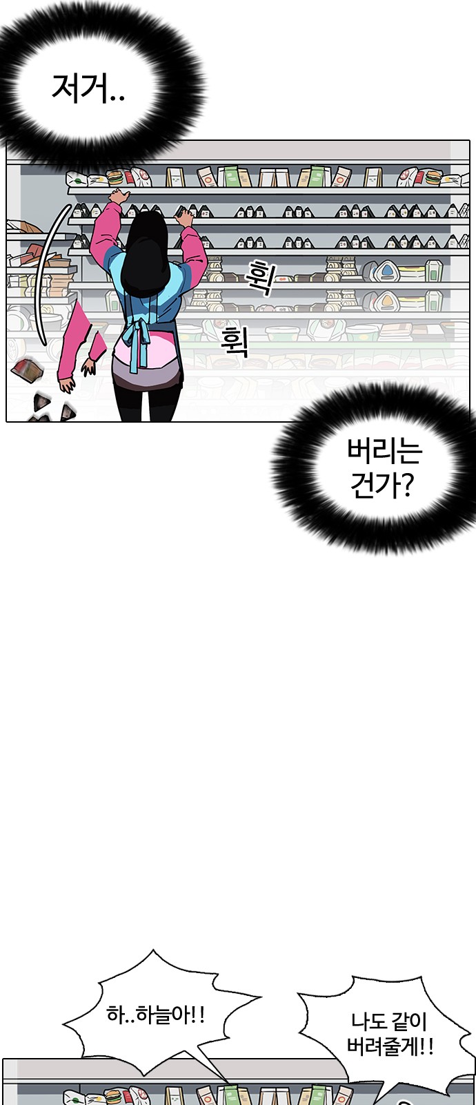 Lookism - Chapter 188 - Page 59