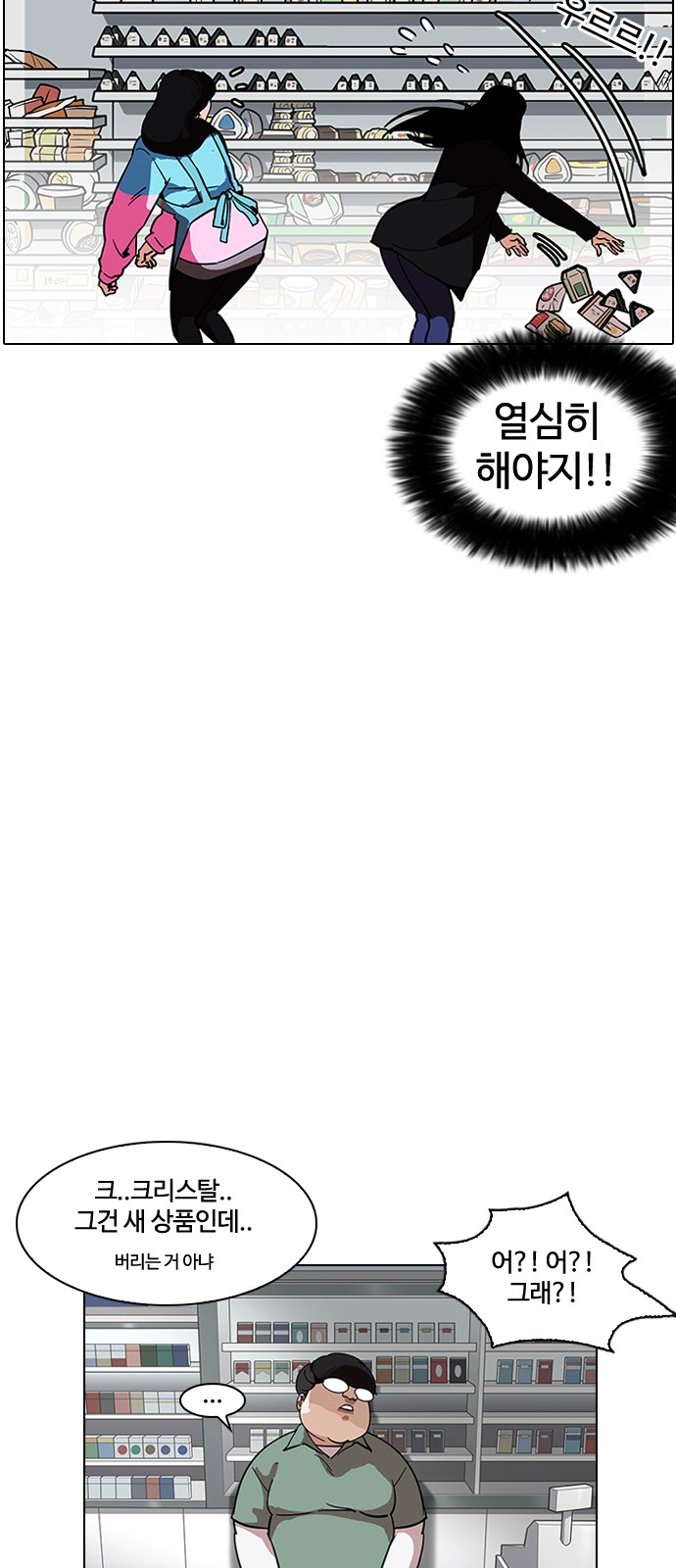 Lookism - Chapter 188 - Page 60