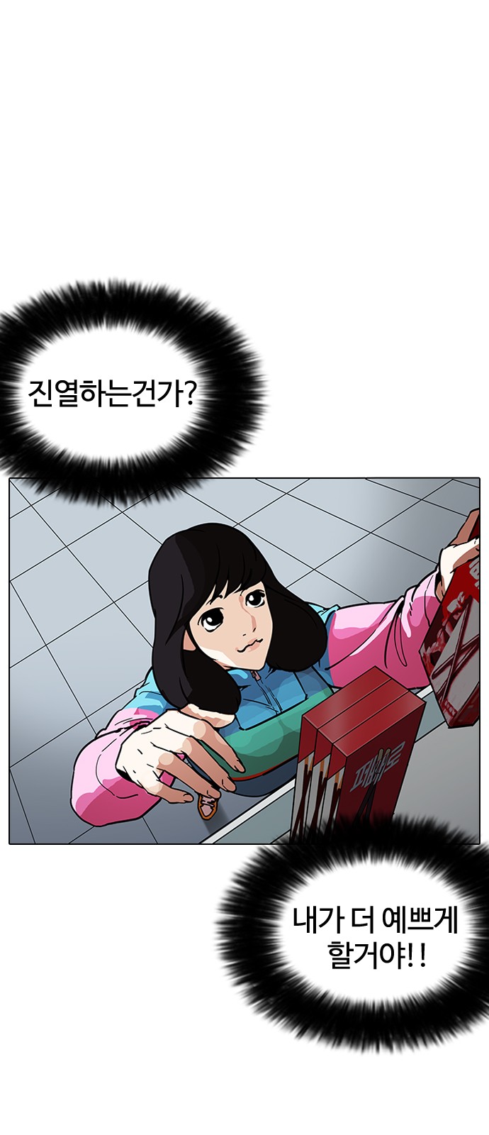 Lookism - Chapter 188 - Page 62