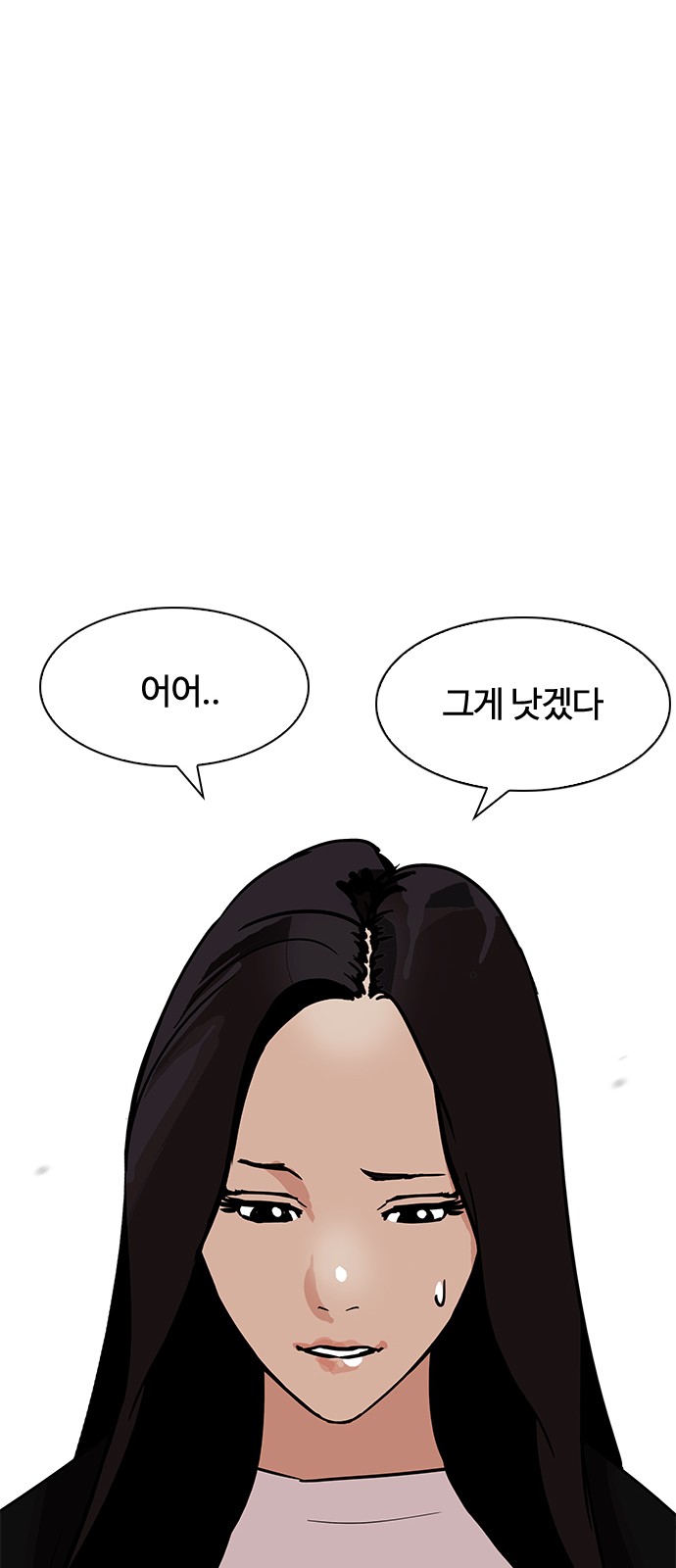 Lookism - Chapter 188 - Page 71