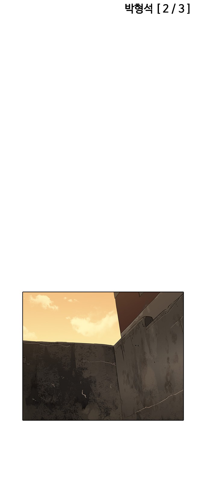 Lookism - Chapter 189 - Page 14