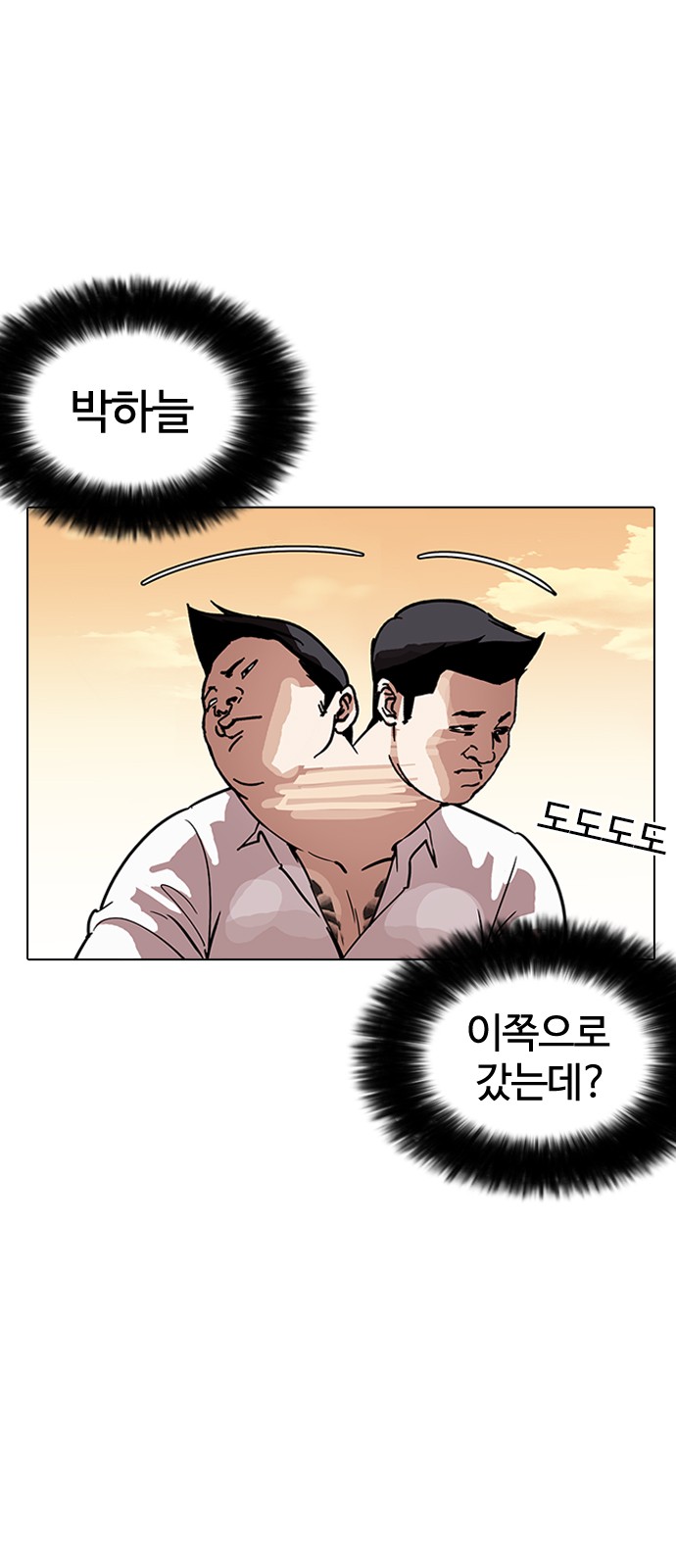 Lookism - Chapter 189 - Page 3