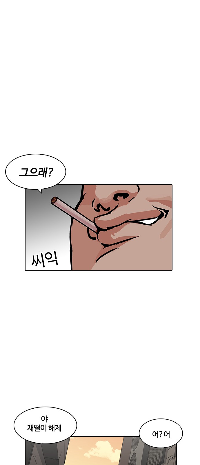 Lookism - Chapter 189 - Page 37