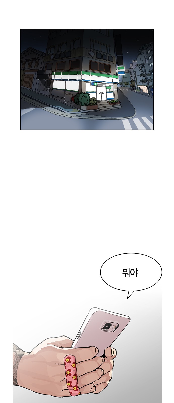 Lookism - Chapter 189 - Page 58