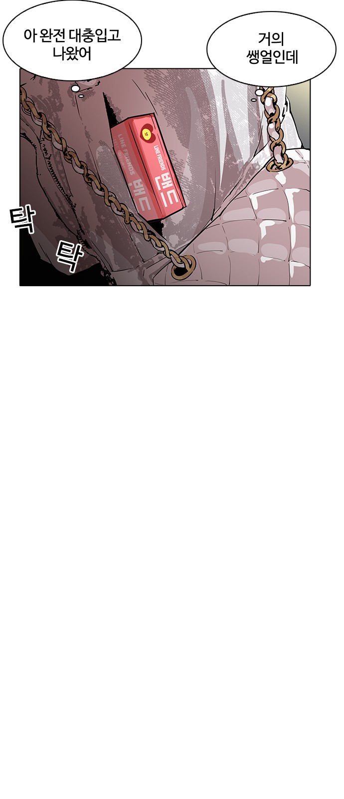 Lookism - Chapter 189 - Page 67