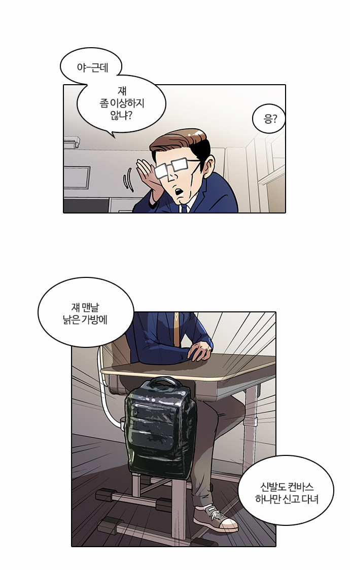 Lookism - Chapter 19 - Page 22