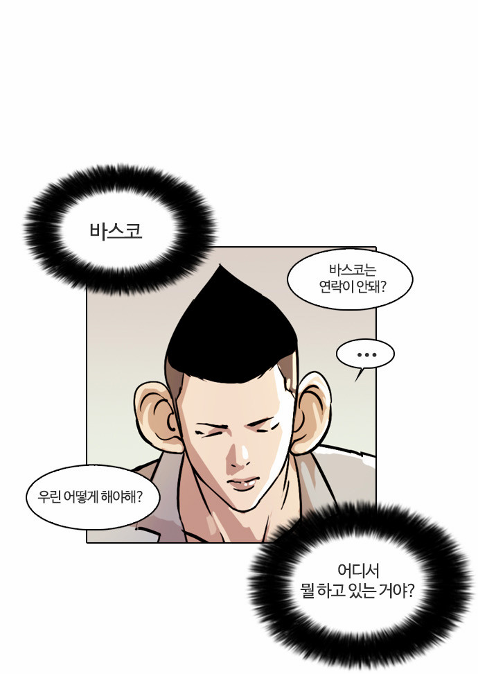 Lookism - Chapter 19 - Page 28