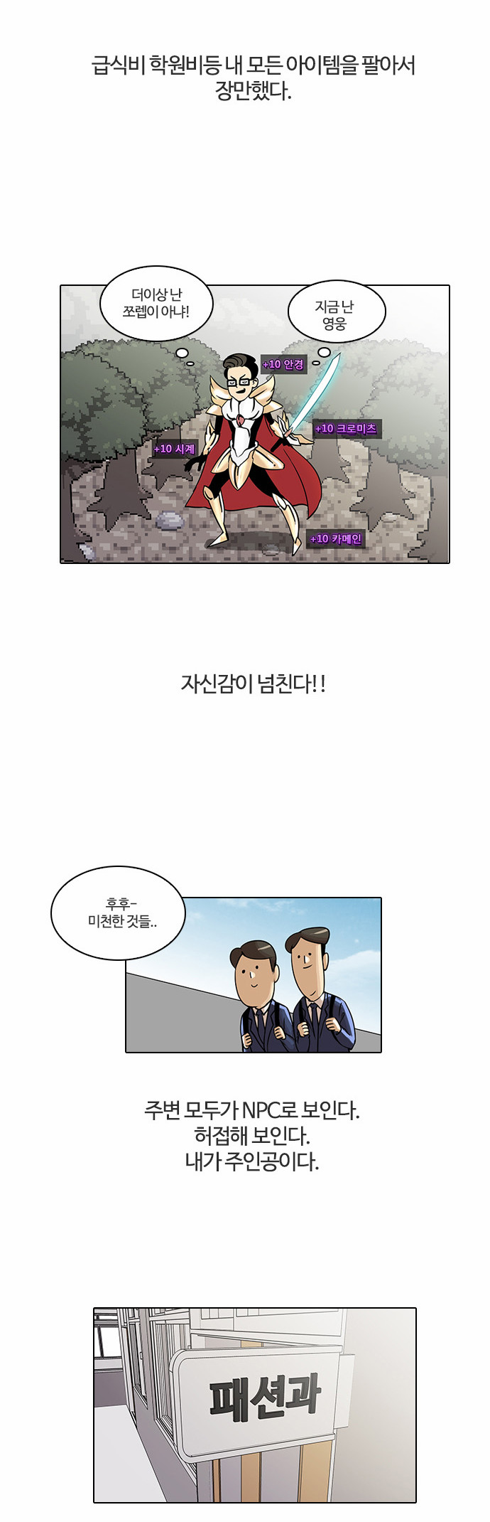 Lookism - Chapter 19 - Page 9