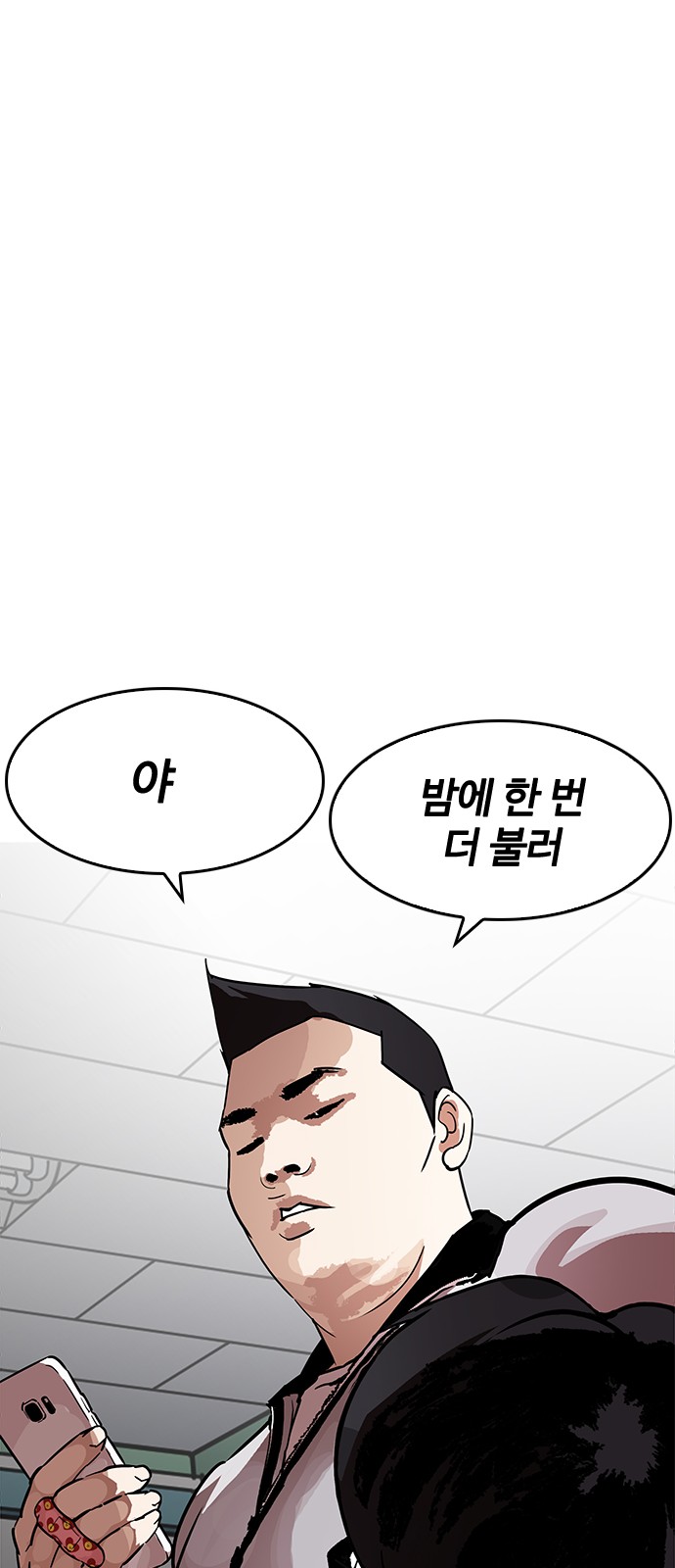 Lookism - Chapter 190 - Page 17