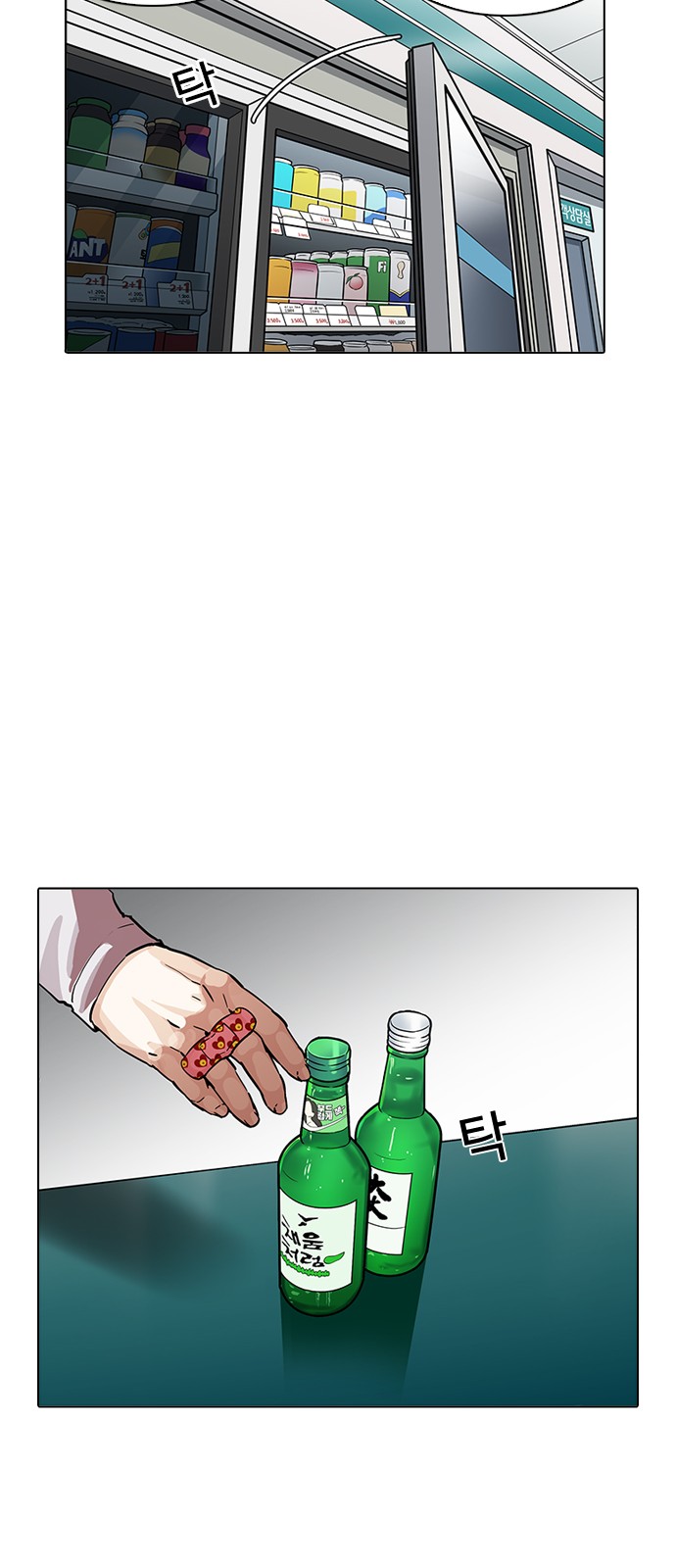 Lookism - Chapter 190 - Page 20