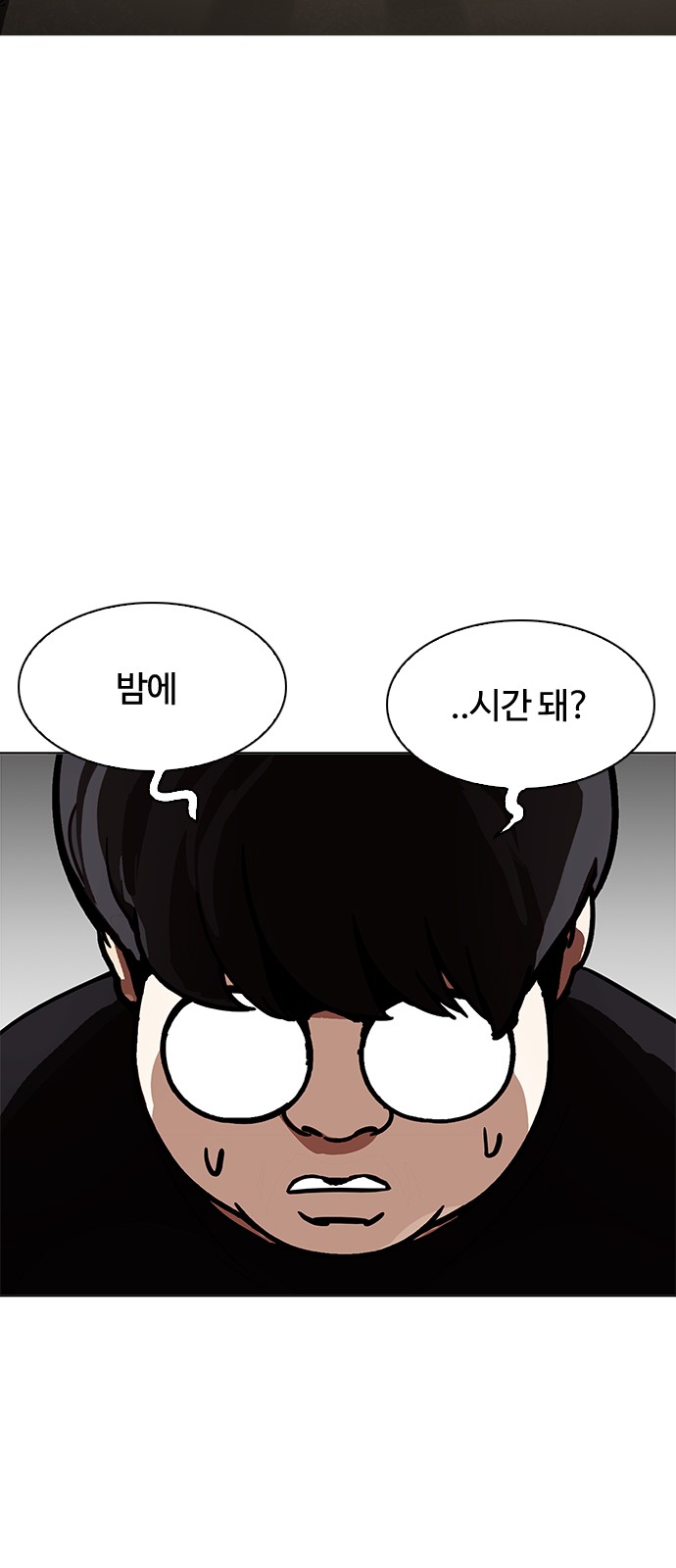 Lookism - Chapter 190 - Page 28