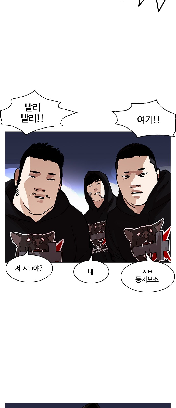 Lookism - Chapter 190 - Page 37