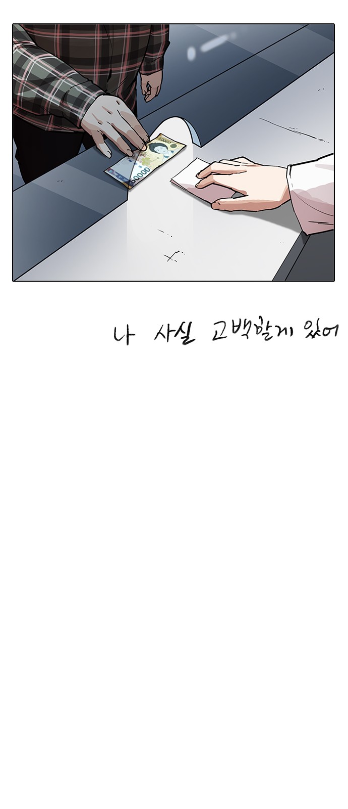 Lookism - Chapter 190 - Page 45