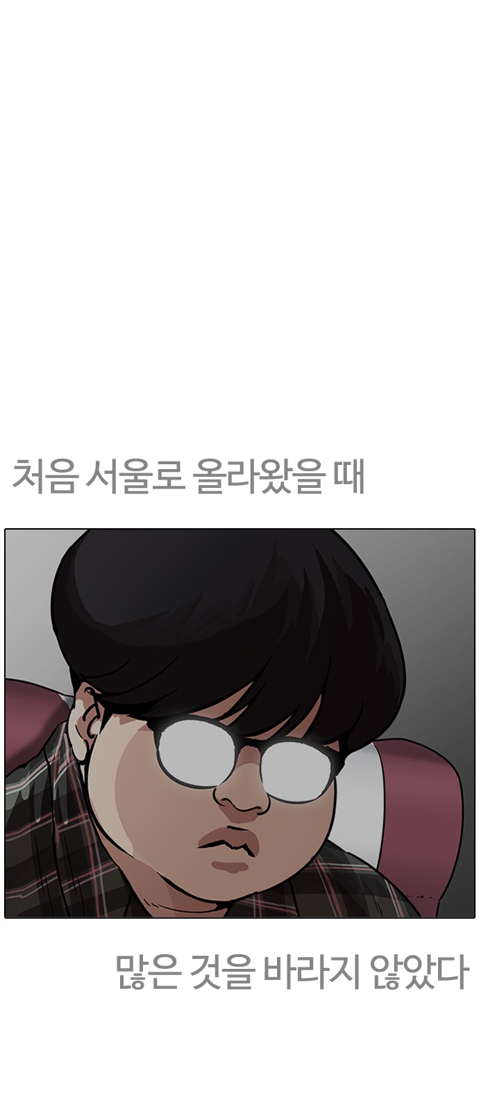 Lookism - Chapter 190 - Page 62