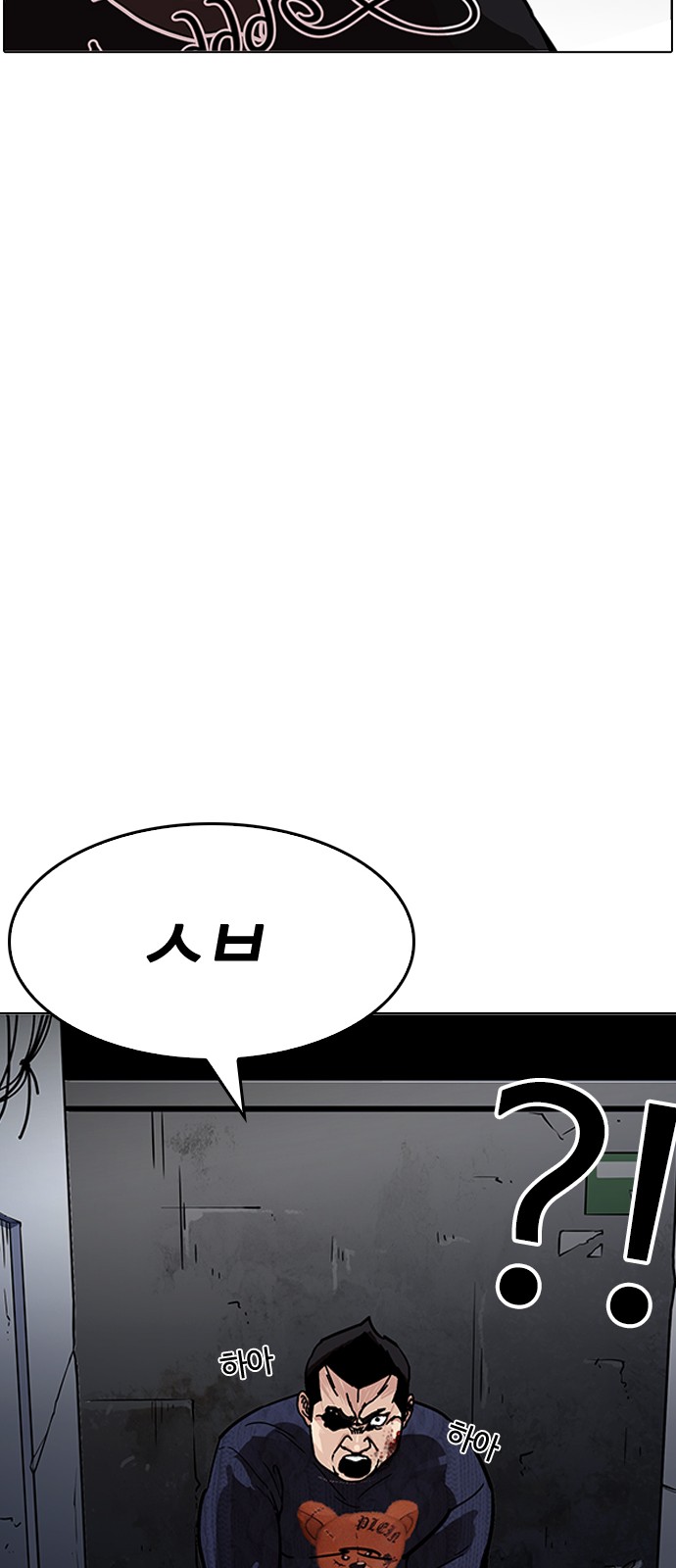 Lookism - Chapter 190 - Page 80