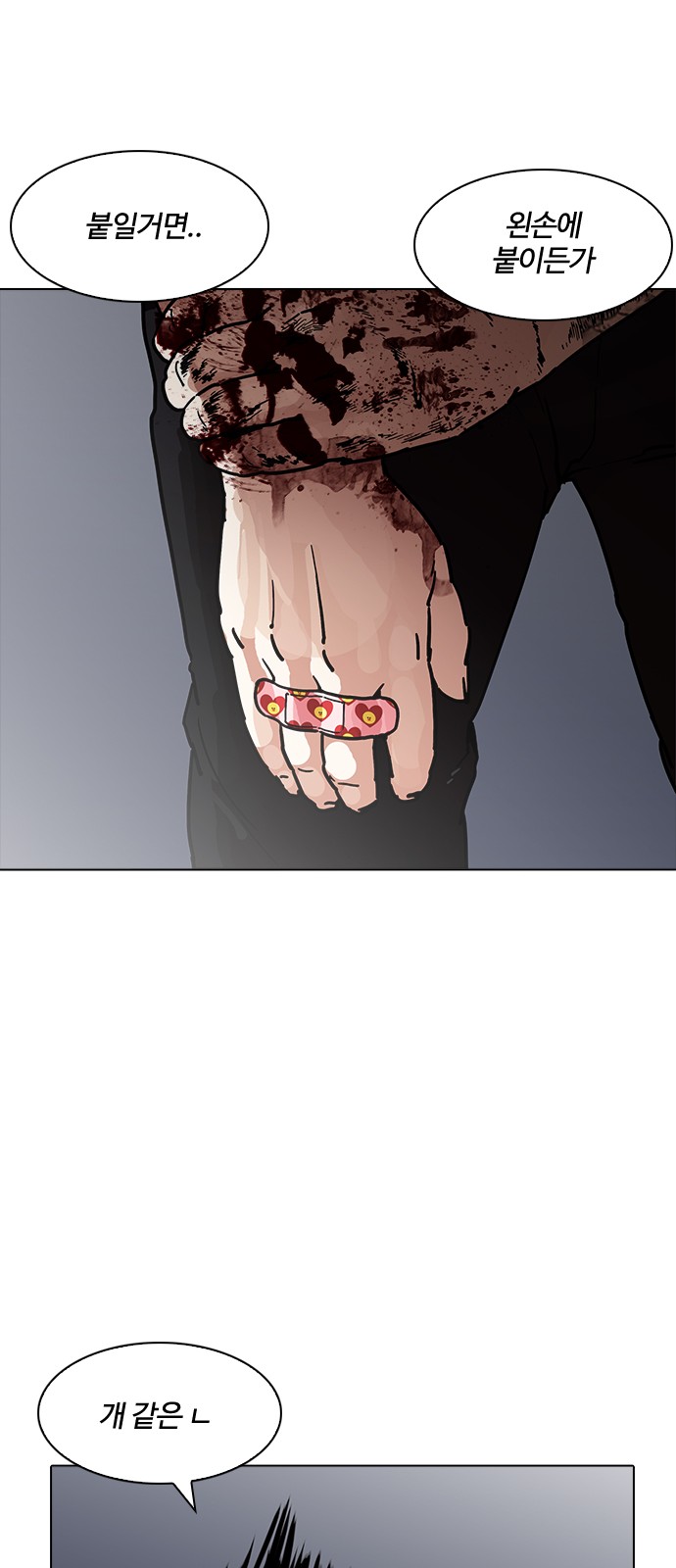 Lookism - Chapter 190 - Page 82