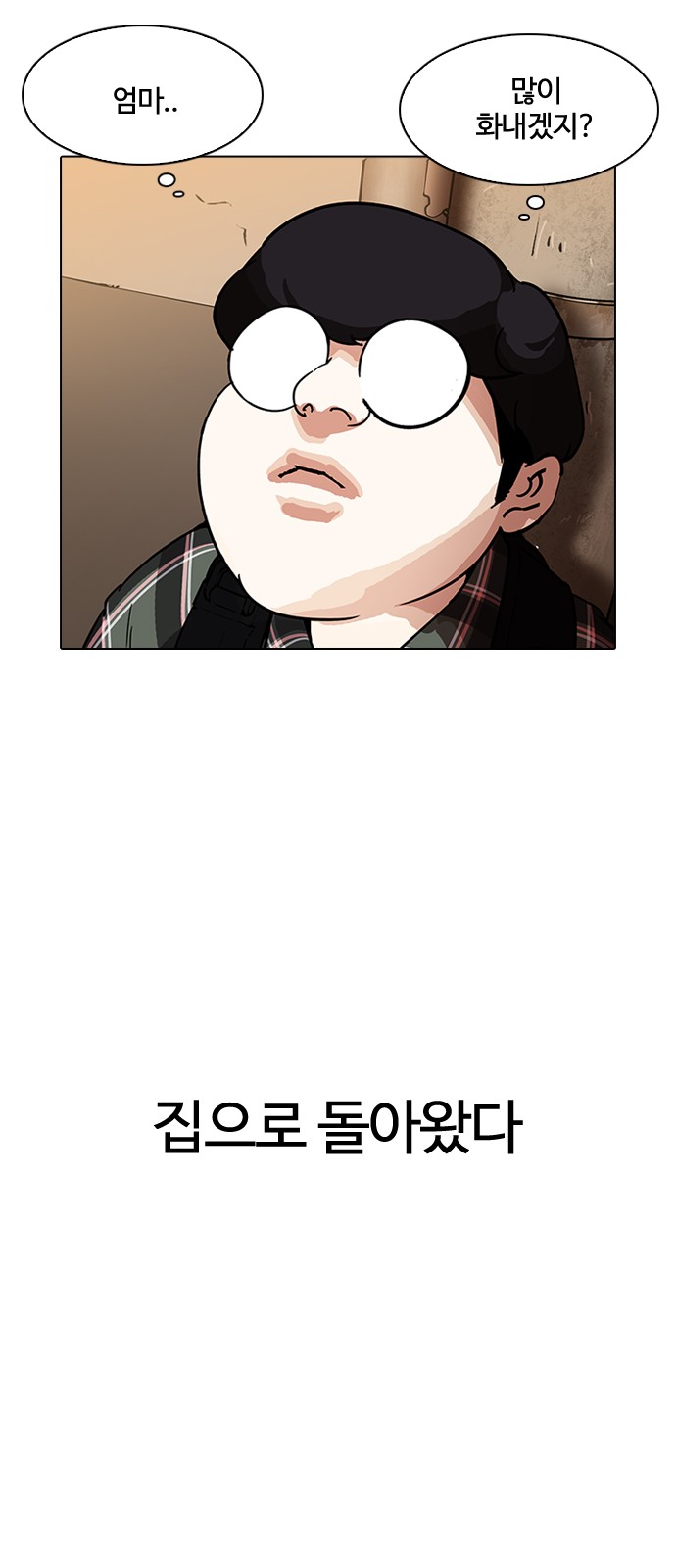 Lookism - Chapter 191 - Page 10