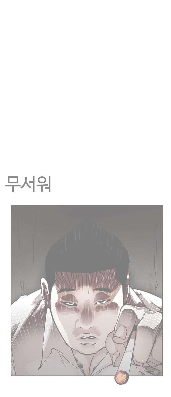 Lookism - Chapter 191 - Page 3