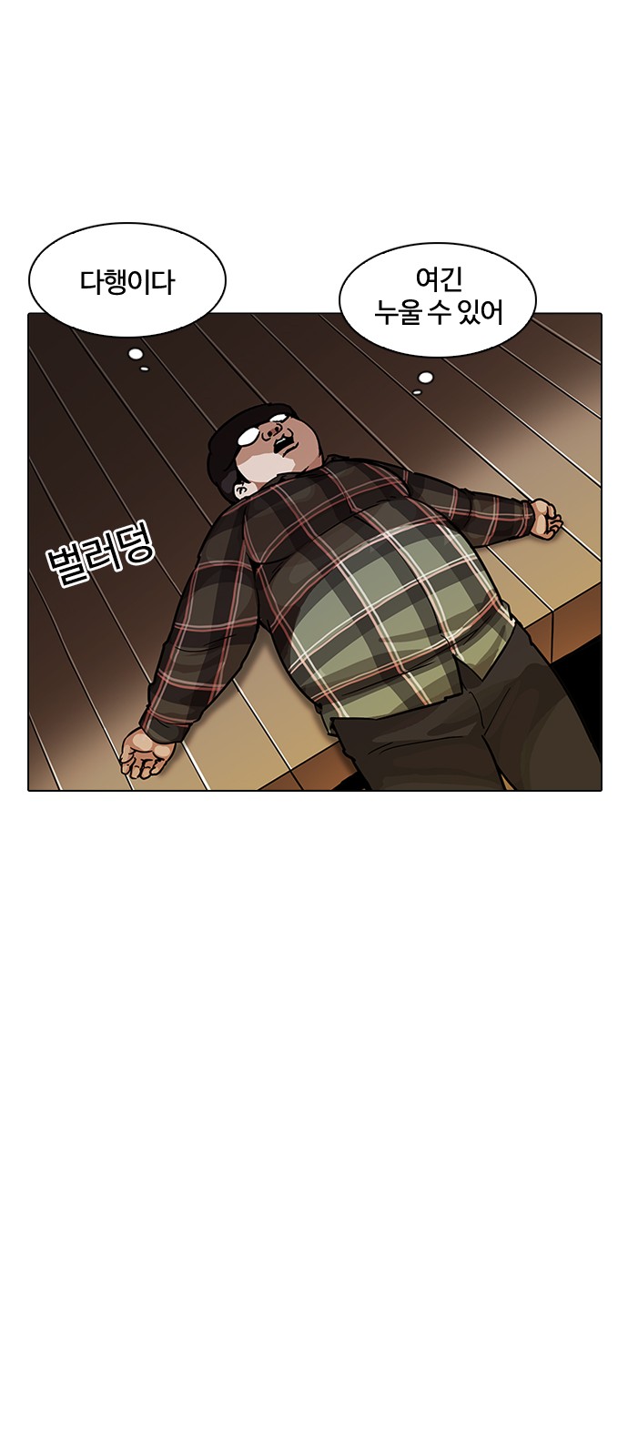 Lookism - Chapter 191 - Page 37