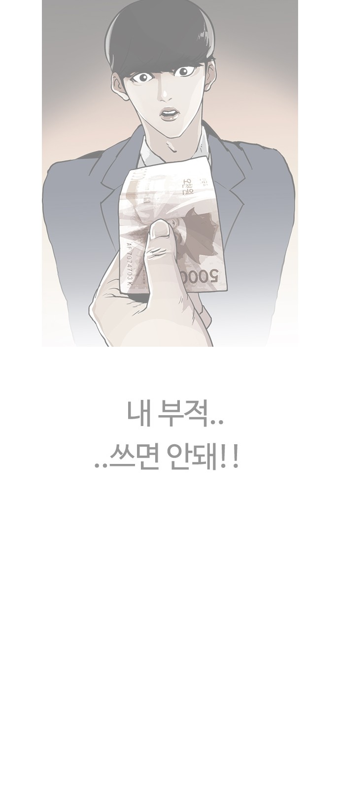 Lookism - Chapter 191 - Page 49