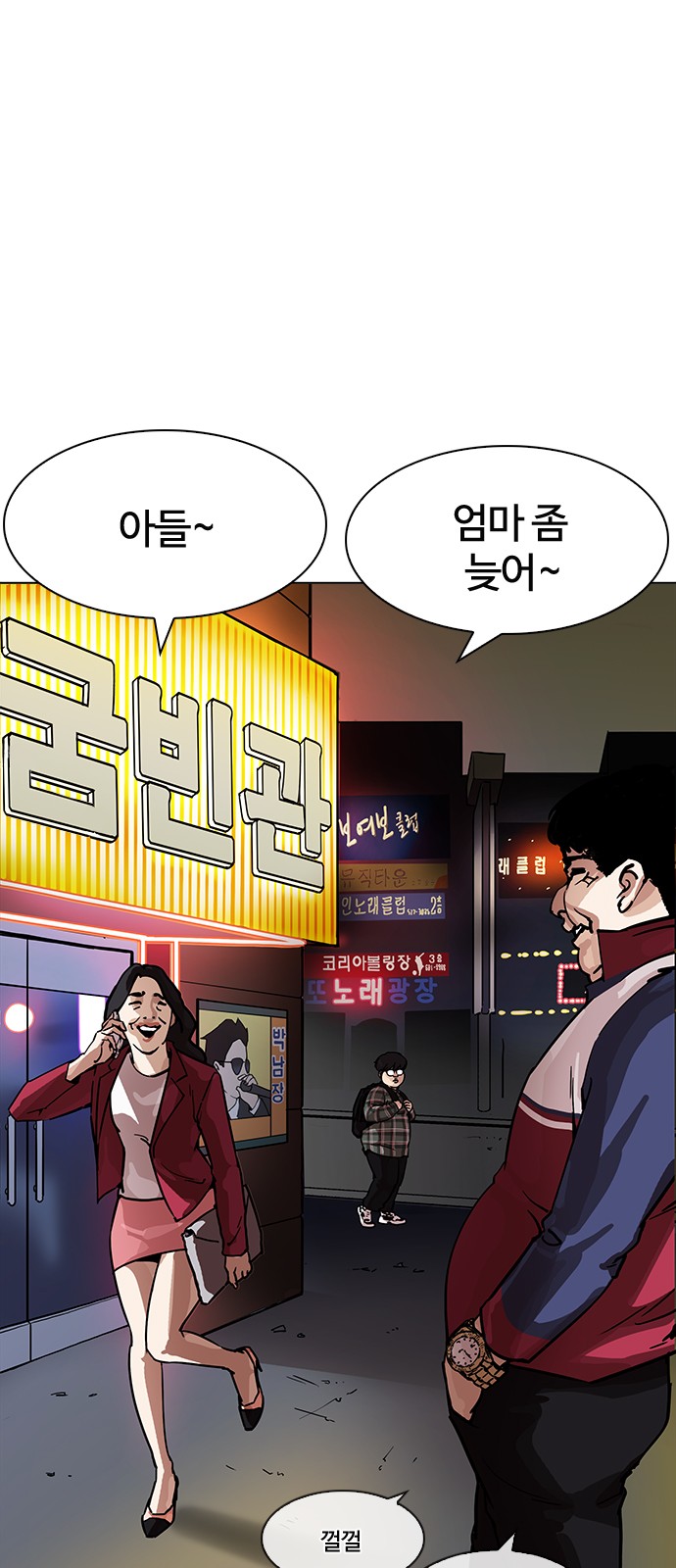 Lookism - Chapter 191 - Page 50