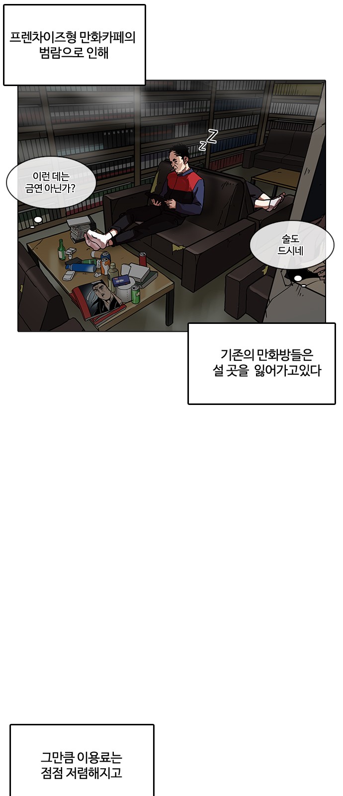 Lookism - Chapter 191 - Page 63