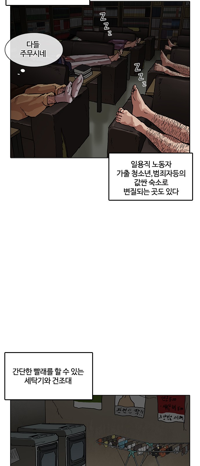 Lookism - Chapter 191 - Page 64