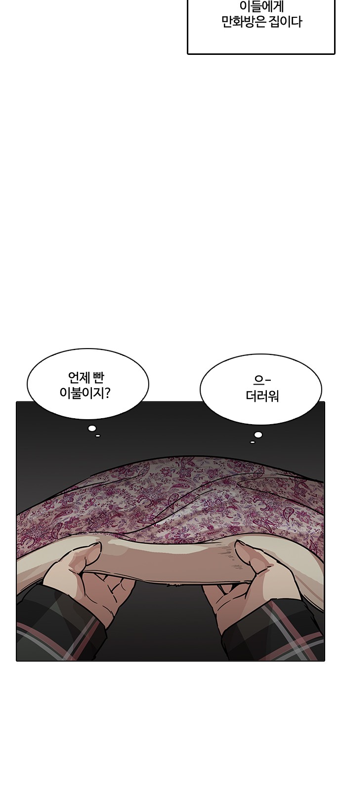 Lookism - Chapter 191 - Page 66