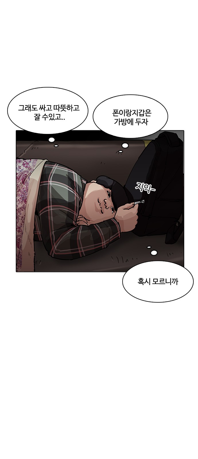 Lookism - Chapter 191 - Page 67