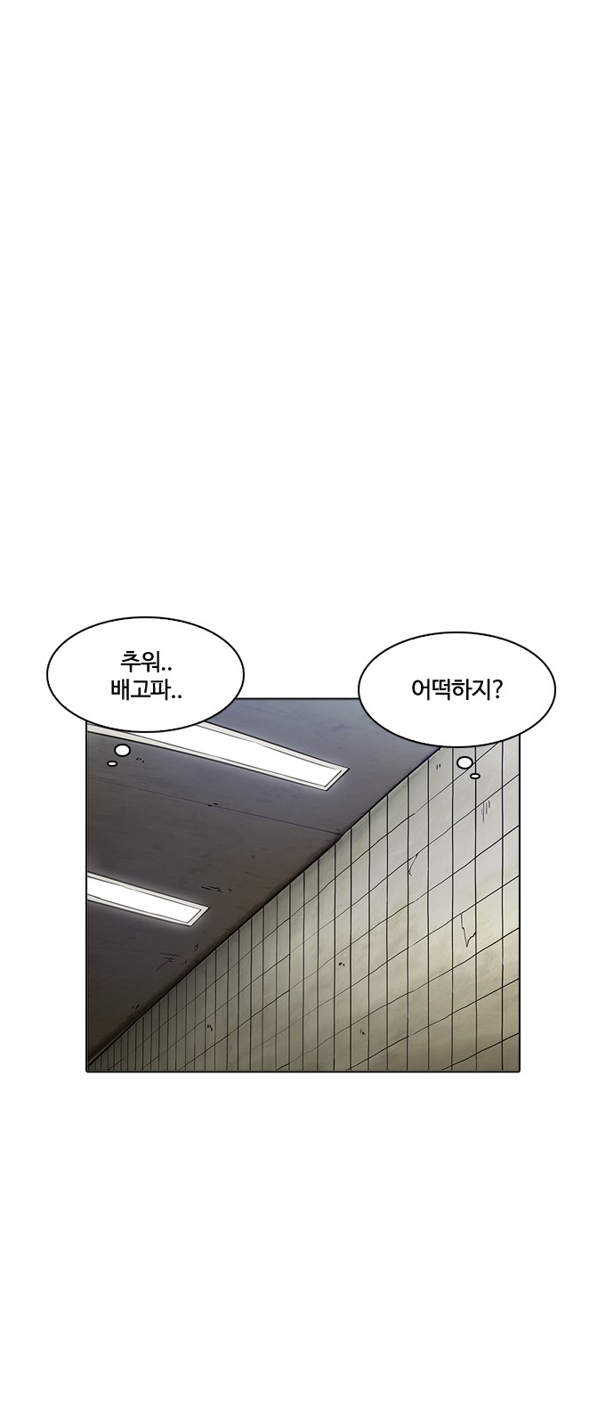 Lookism - Chapter 191 - Page 81