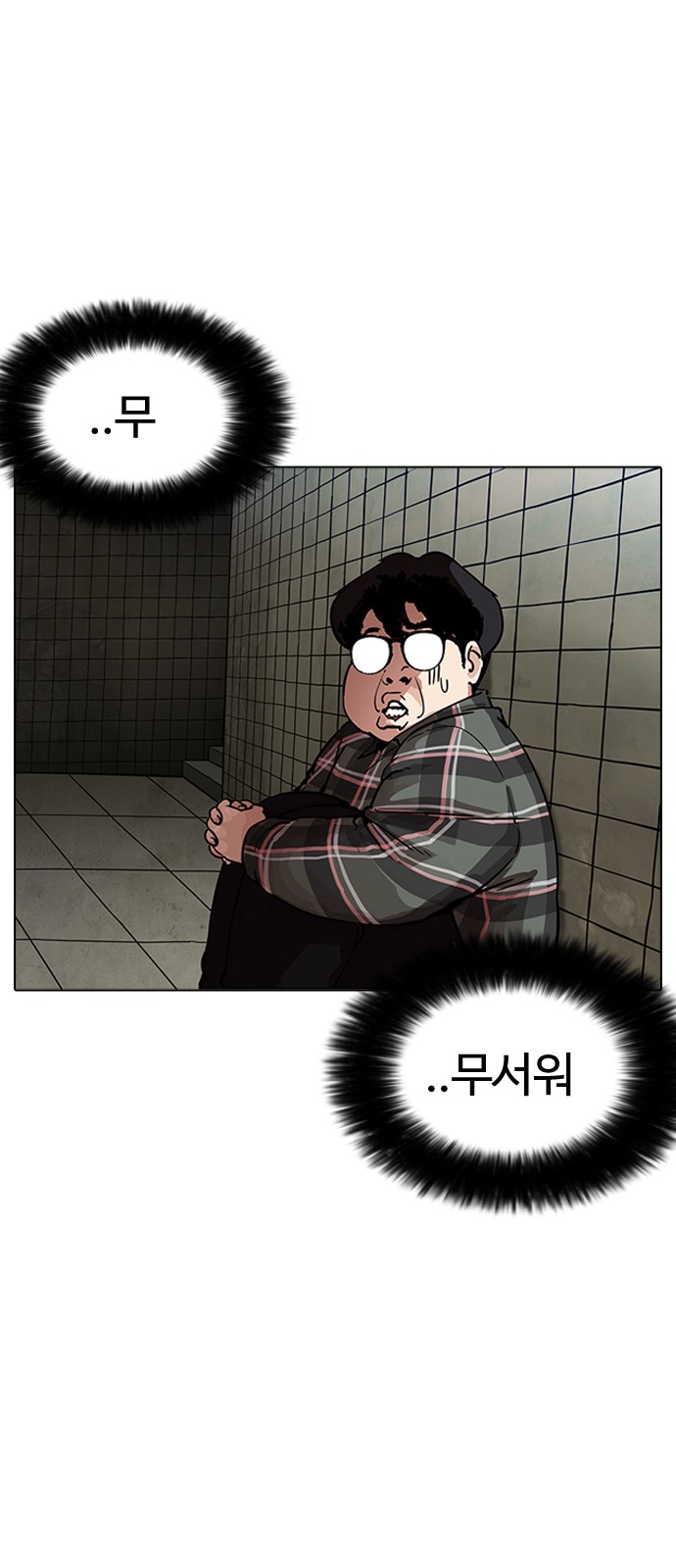 Lookism - Chapter 191 - Page 86