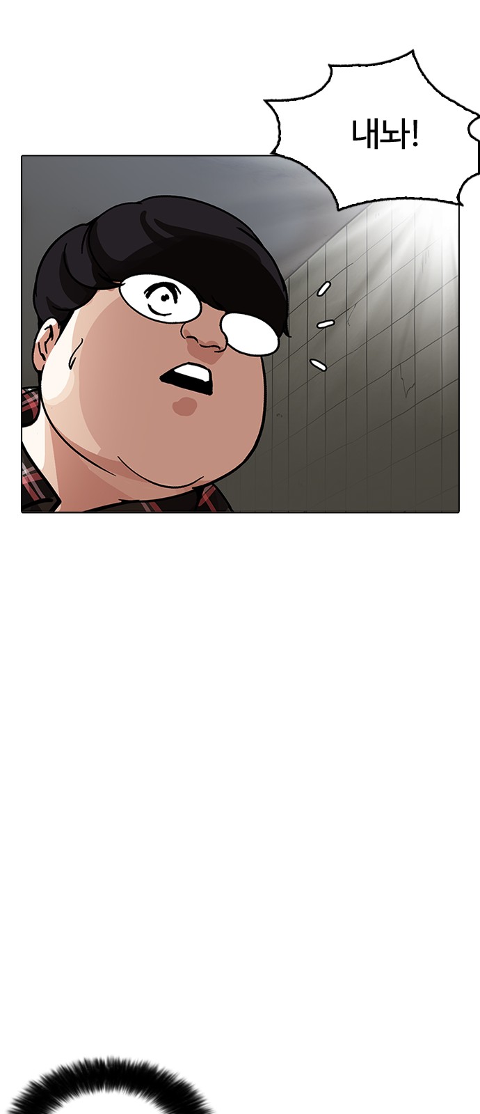 Lookism - Chapter 191 - Page 88