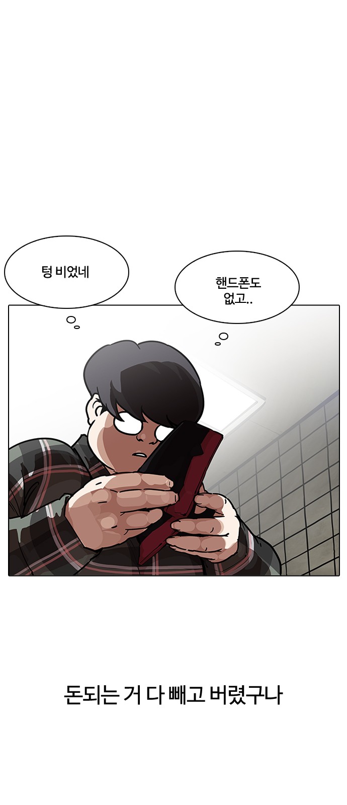 Lookism - Chapter 192 - Page 11